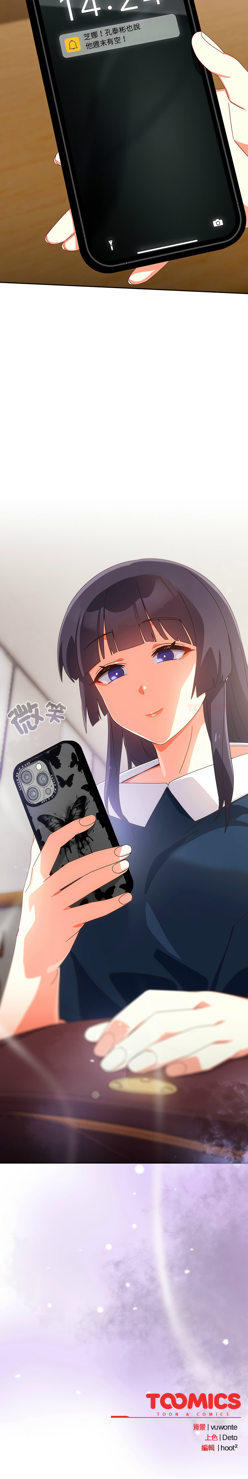 [10_million & NRS] 我家的掌上明珠 |  与众不同的兄妹 | 與衆不同的兄妹 1-63 [Chinese] [Ongoing] - Page 278