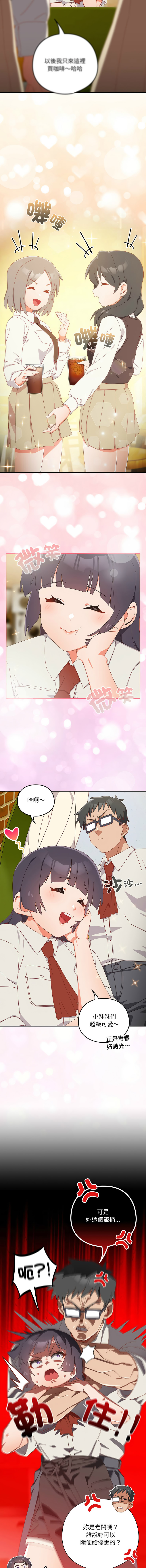 [10_million & NRS] 我家的掌上明珠 |  与众不同的兄妹 | 與衆不同的兄妹 1-63 [Chinese] [Ongoing] - Page 280