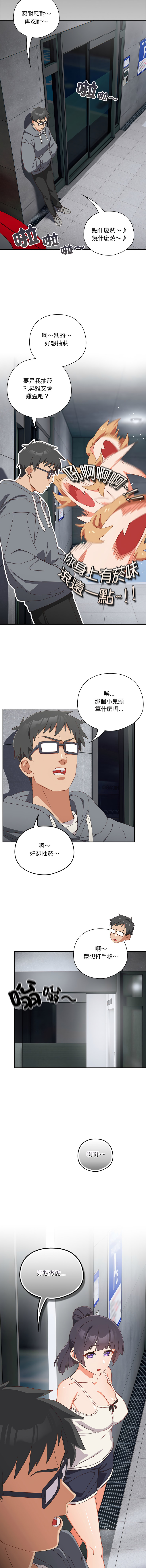 [10_million & NRS] 我家的掌上明珠 |  与众不同的兄妹 | 與衆不同的兄妹 1-63 [Chinese] [Ongoing] - Page 303