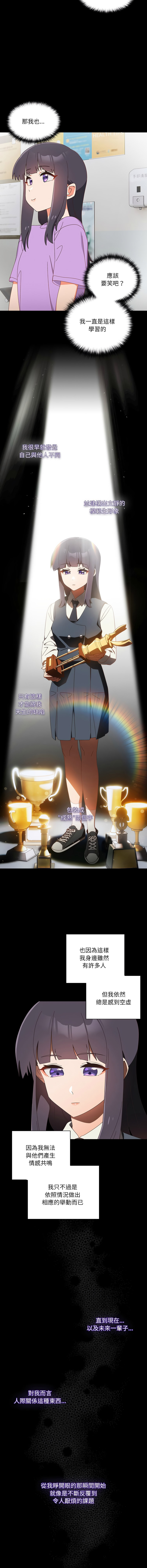[10_million & NRS] 我家的掌上明珠 |  与众不同的兄妹 | 與衆不同的兄妹 1-63 [Chinese] [Ongoing] - Page 315