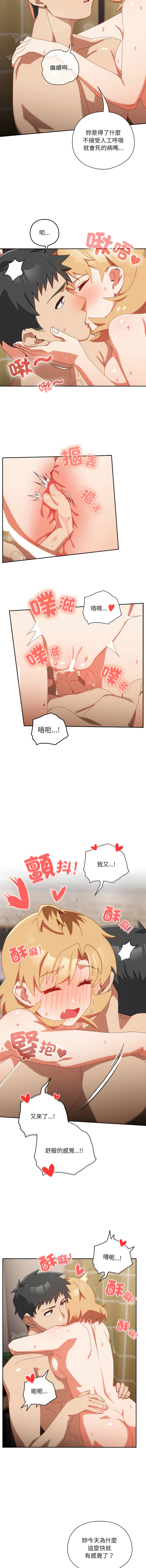 [10_million & NRS] 我家的掌上明珠 |  与众不同的兄妹 | 與衆不同的兄妹 1-63 [Chinese] [Ongoing] - Page 339