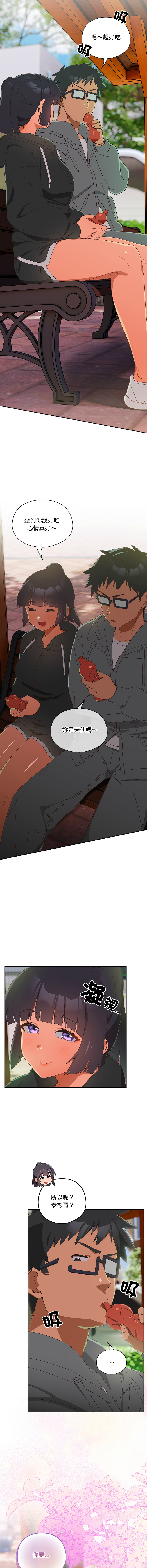 [10_million & NRS] 我家的掌上明珠 |  与众不同的兄妹 | 與衆不同的兄妹 1-63 [Chinese] [Ongoing] - Page 412