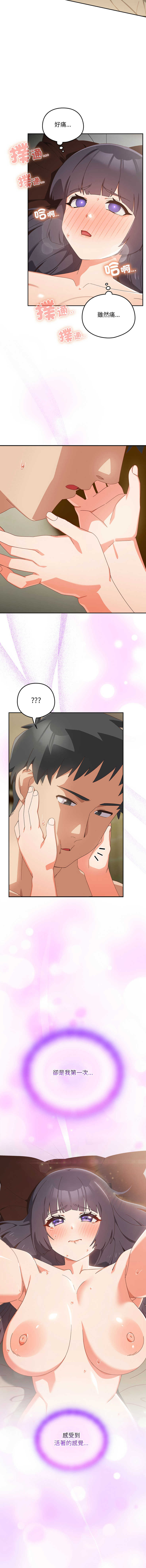 [10_million & NRS] 我家的掌上明珠 |  与众不同的兄妹 | 與衆不同的兄妹 1-63 [Chinese] [Ongoing] - Page 453