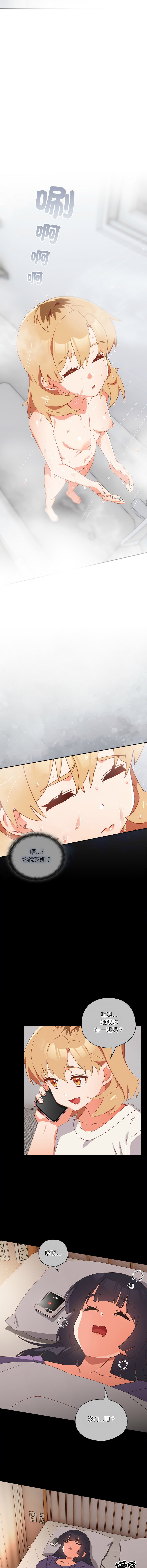 [10_million & NRS] 我家的掌上明珠 |  与众不同的兄妹 | 與衆不同的兄妹 1-63 [Chinese] [Ongoing] - Page 503