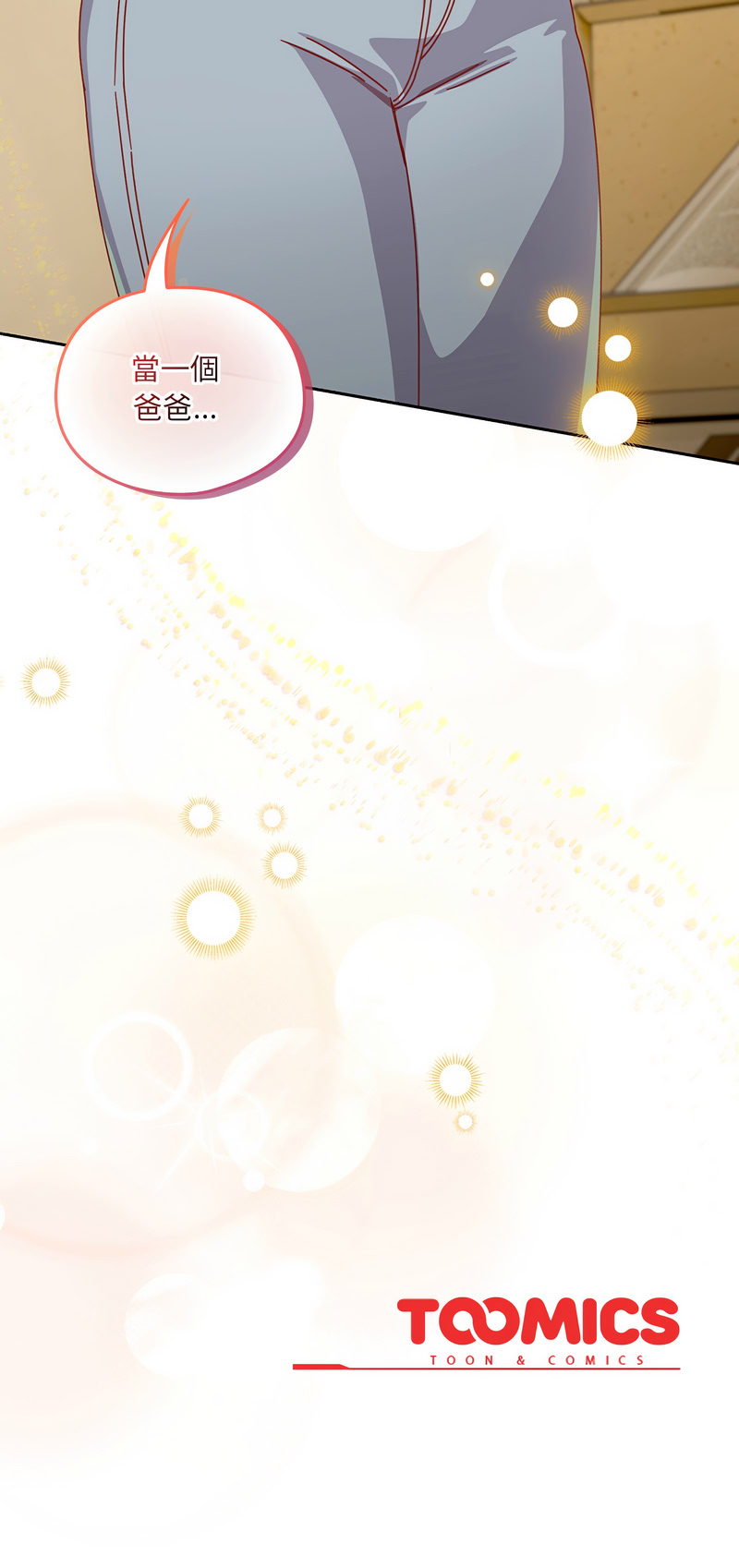 [10_million & NRS] 我家的掌上明珠 |  与众不同的兄妹 | 與衆不同的兄妹 1-63 [Chinese] [Ongoing] - Page 592