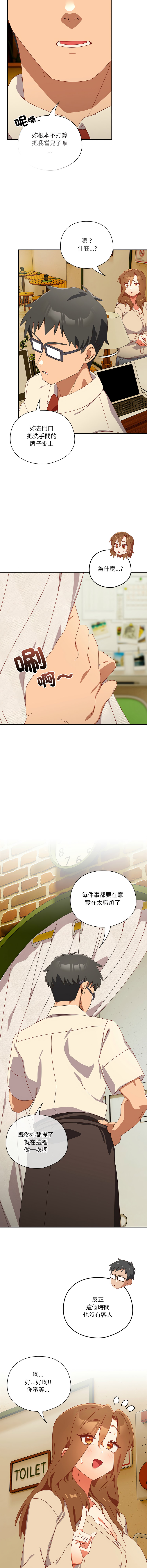 [10_million & NRS] 我家的掌上明珠 |  与众不同的兄妹 | 與衆不同的兄妹 1-63 [Chinese] [Ongoing] - Page 597
