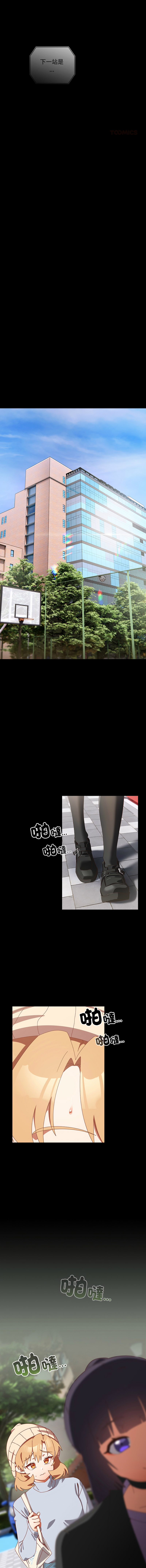 [10_million & NRS] 我家的掌上明珠 |  与众不同的兄妹 | 與衆不同的兄妹 1-63 [Chinese] [Ongoing] - Page 602