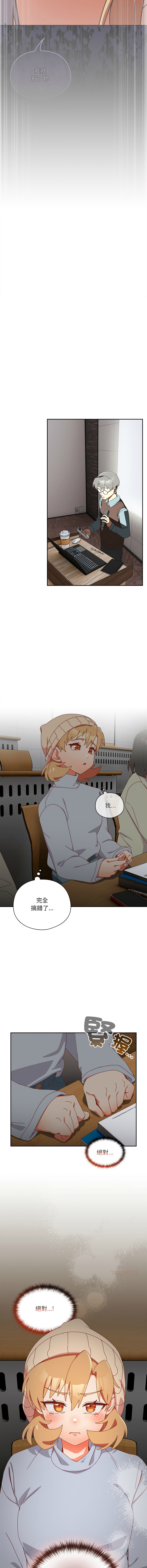 [10_million & NRS] 我家的掌上明珠 |  与众不同的兄妹 | 與衆不同的兄妹 1-63 [Chinese] [Ongoing] - Page 610