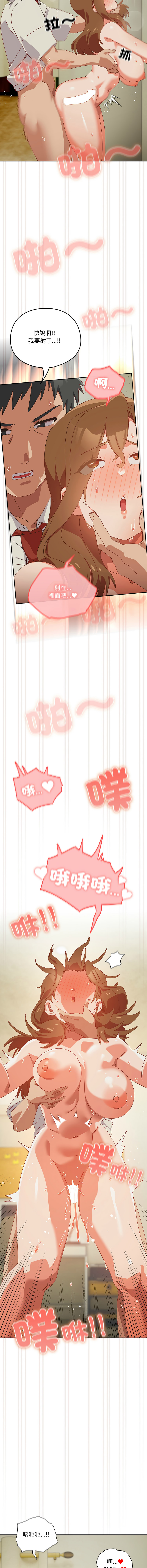 [10_million & NRS] 我家的掌上明珠 |  与众不同的兄妹 | 與衆不同的兄妹 1-63 [Chinese] [Ongoing] - Page 624