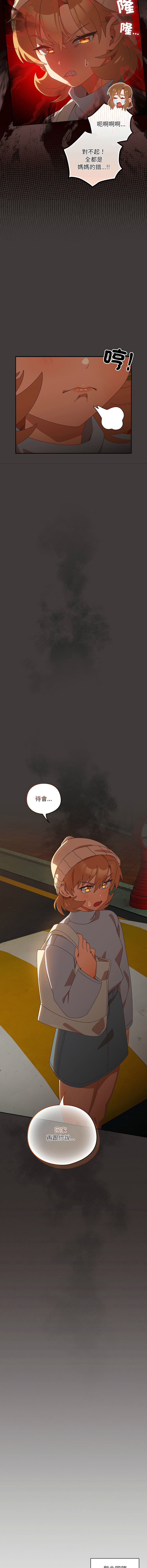 [10_million & NRS] 我家的掌上明珠 |  与众不同的兄妹 | 與衆不同的兄妹 1-63 [Chinese] [Ongoing] - Page 647