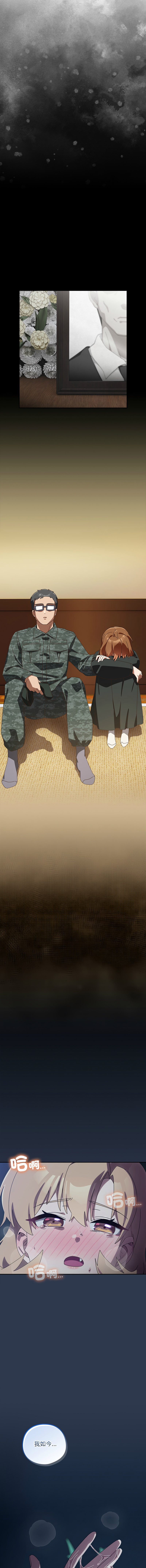 [10_million & NRS] 我家的掌上明珠 |  与众不同的兄妹 | 與衆不同的兄妹 1-63 [Chinese] [Ongoing] - Page 690