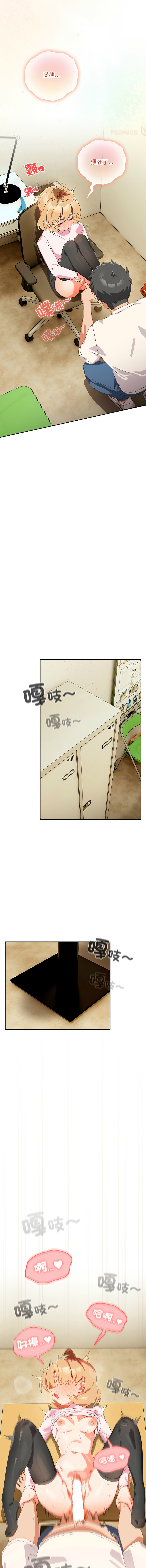 [10_million & NRS] 我家的掌上明珠 |  与众不同的兄妹 | 與衆不同的兄妹 1-63 [Chinese] [Ongoing] - Page 754
