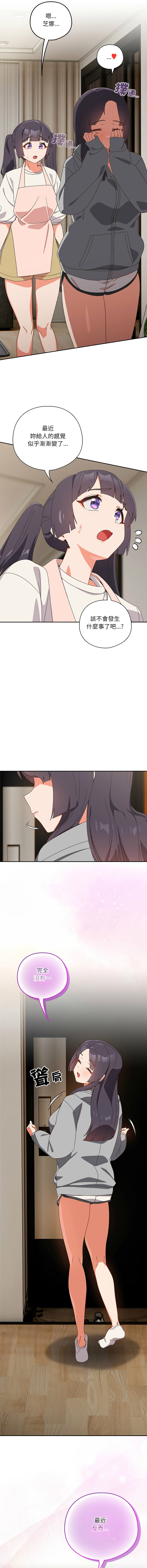 [10_million & NRS] 我家的掌上明珠 |  与众不同的兄妹 | 與衆不同的兄妹 1-63 [Chinese] [Ongoing] - Page 770