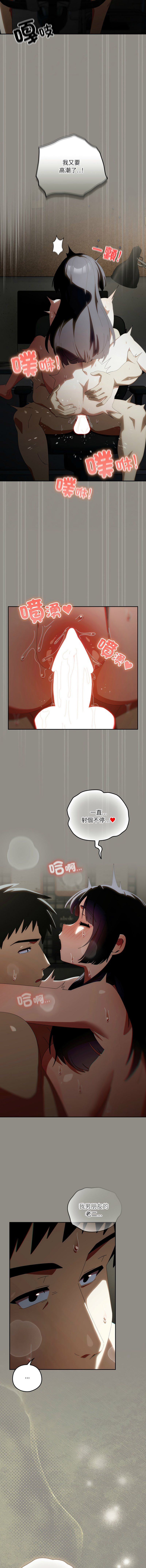 [10_million & NRS] 我家的掌上明珠 |  与众不同的兄妹 | 與衆不同的兄妹 1-63 [Chinese] [Ongoing] - Page 844
