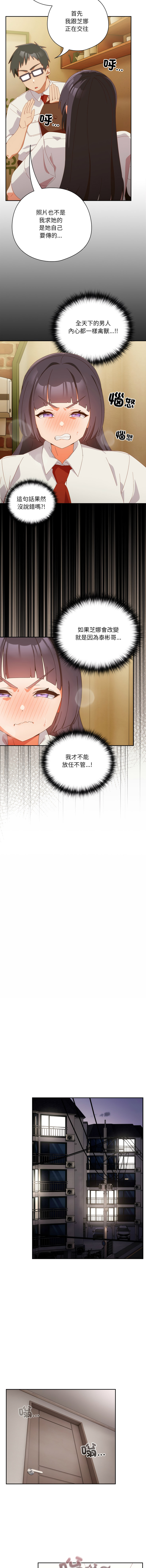 [10_million & NRS] 我家的掌上明珠 |  与众不同的兄妹 | 與衆不同的兄妹 1-63 [Chinese] [Ongoing] - Page 855
