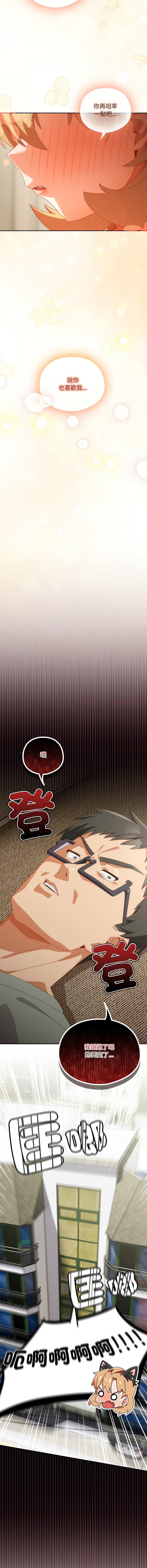 [10_million & NRS] 我家的掌上明珠 |  与众不同的兄妹 | 與衆不同的兄妹 1-63 [Chinese] [Ongoing] - Page 865