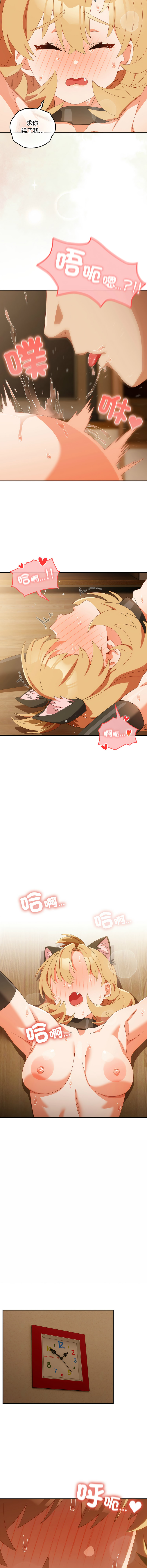 [10_million & NRS] 我家的掌上明珠 |  与众不同的兄妹 | 與衆不同的兄妹 1-63 [Chinese] [Ongoing] - Page 881