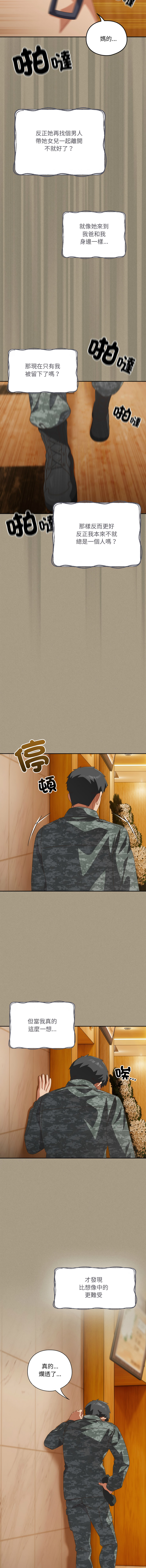 [10_million & NRS] 我家的掌上明珠 |  与众不同的兄妹 | 與衆不同的兄妹 1-63 [Chinese] [Ongoing] - Page 931