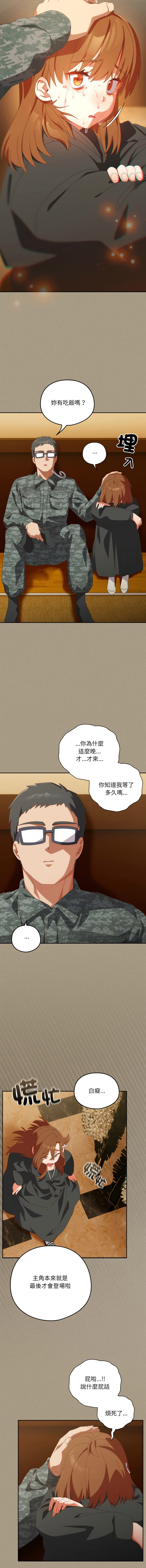 [10_million & NRS] 我家的掌上明珠 |  与众不同的兄妹 | 與衆不同的兄妹 1-63 [Chinese] [Ongoing] - Page 934