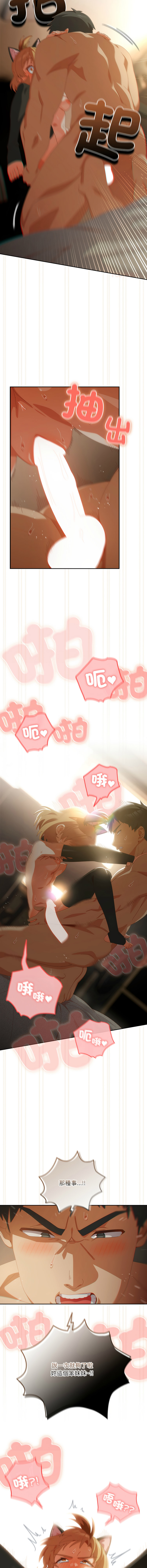 [10_million & NRS] 我家的掌上明珠 |  与众不同的兄妹 | 與衆不同的兄妹 1-63 [Chinese] [Ongoing] - Page 945