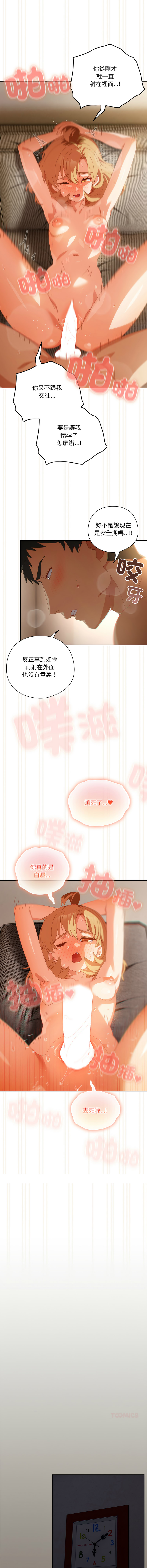 [10_million & NRS] 我家的掌上明珠 |  与众不同的兄妹 | 與衆不同的兄妹 1-63 [Chinese] [Ongoing] - Page 953