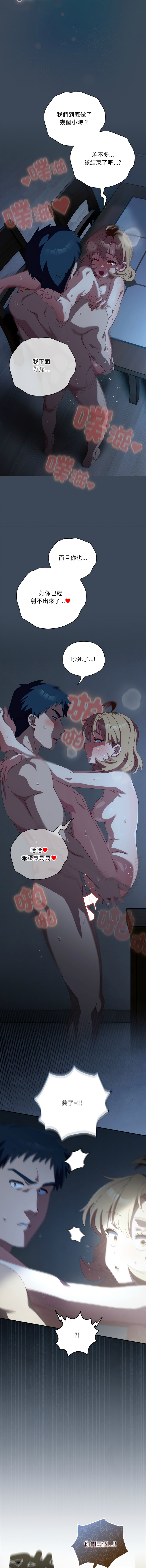 [10_million & NRS] 我家的掌上明珠 |  与众不同的兄妹 | 與衆不同的兄妹 1-63 [Chinese] [Ongoing] - Page 955