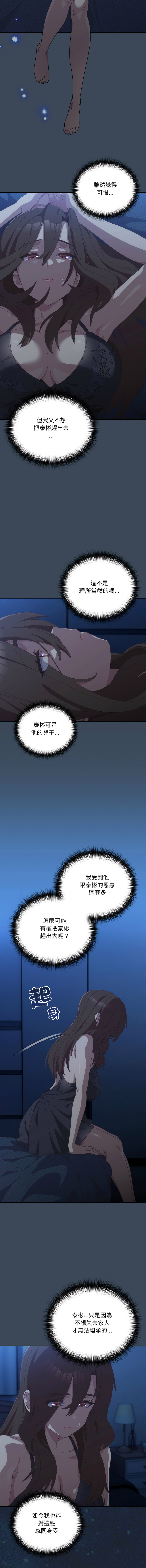 [10_million & NRS] 我家的掌上明珠 |  与众不同的兄妹 | 與衆不同的兄妹 1-63 [Chinese] [Ongoing] - Page 970
