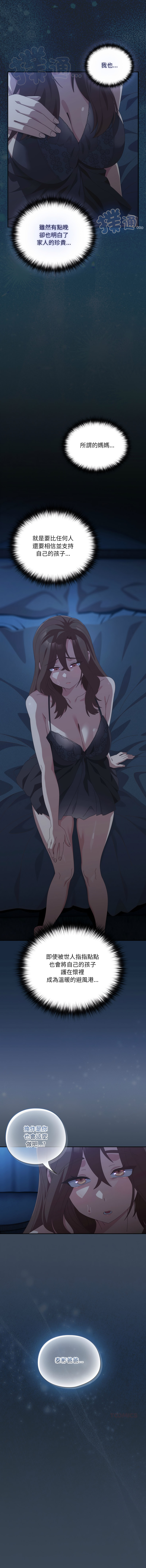 [10_million & NRS] 我家的掌上明珠 |  与众不同的兄妹 | 與衆不同的兄妹 1-63 [Chinese] [Ongoing] - Page 971