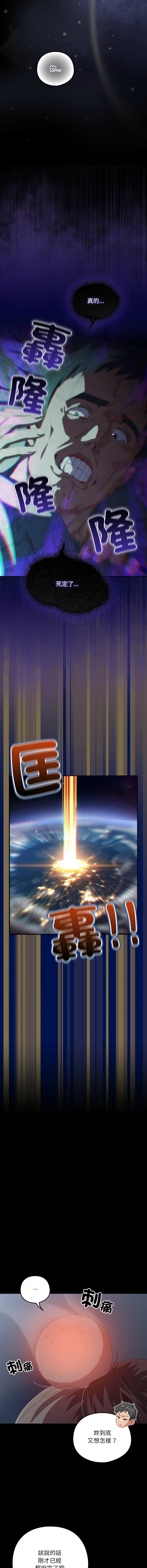 [10_million & NRS] 我家的掌上明珠 |  与众不同的兄妹 | 與衆不同的兄妹 1-63 [Chinese] [Ongoing] - Page 977