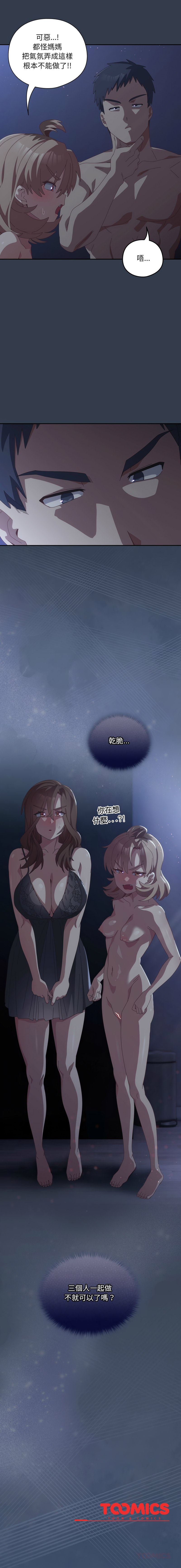 [10_million & NRS] 我家的掌上明珠 |  与众不同的兄妹 | 與衆不同的兄妹 1-63 [Chinese] [Ongoing] - Page 991