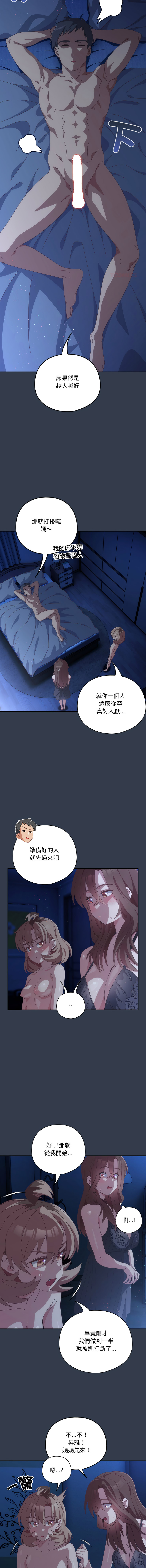 [10_million & NRS] 我家的掌上明珠 |  与众不同的兄妹 | 與衆不同的兄妹 1-63 [Chinese] [Ongoing] - Page 998