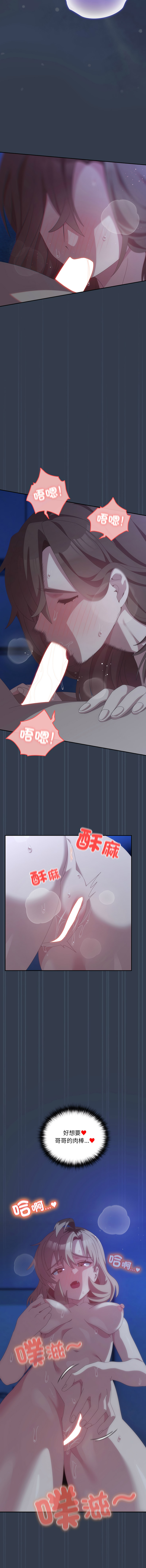 [10_million & NRS] 我家的掌上明珠 |  与众不同的兄妹 | 與衆不同的兄妹 1-63 [Chinese] [Ongoing] - Page 1004