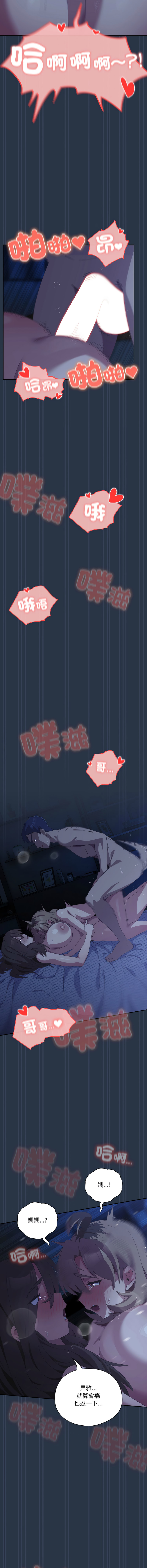 [10_million & NRS] 我家的掌上明珠 |  与众不同的兄妹 | 與衆不同的兄妹 1-63 [Chinese] [Ongoing] - Page 1015