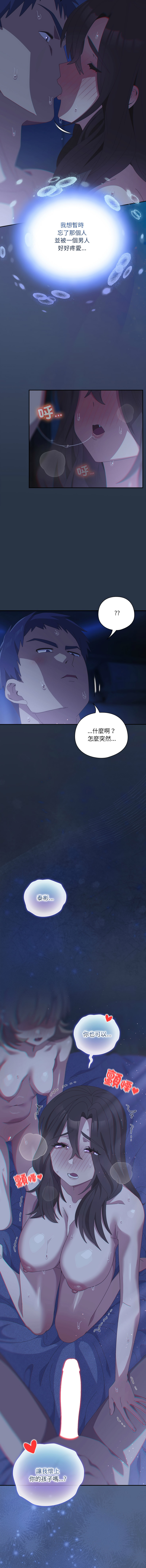 [10_million & NRS] 我家的掌上明珠 |  与众不同的兄妹 | 與衆不同的兄妹 1-63 [Chinese] [Ongoing] - Page 1024