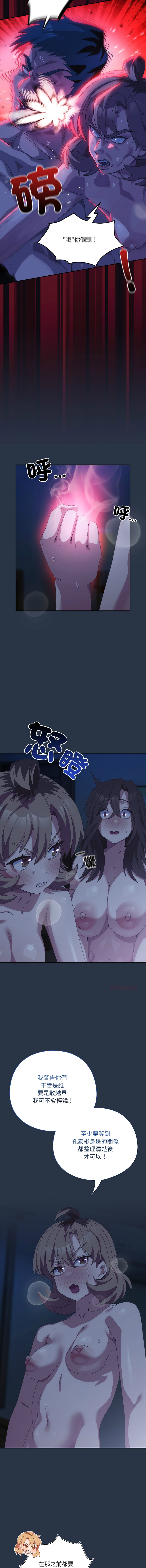 [10_million & NRS] 我家的掌上明珠 |  与众不同的兄妹 | 與衆不同的兄妹 1-63 [Chinese] [Ongoing] - Page 1029