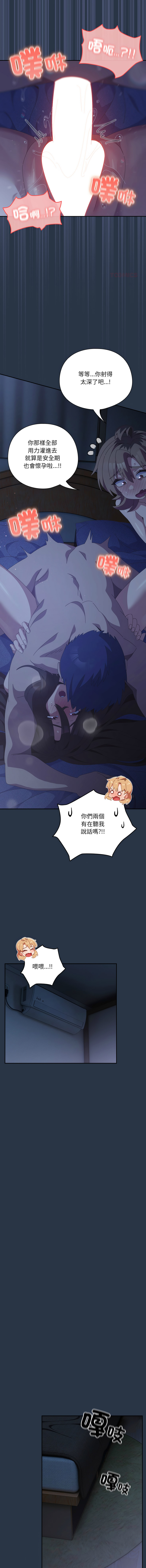 [10_million & NRS] 我家的掌上明珠 |  与众不同的兄妹 | 與衆不同的兄妹 1-63 [Chinese] [Ongoing] - Page 1036