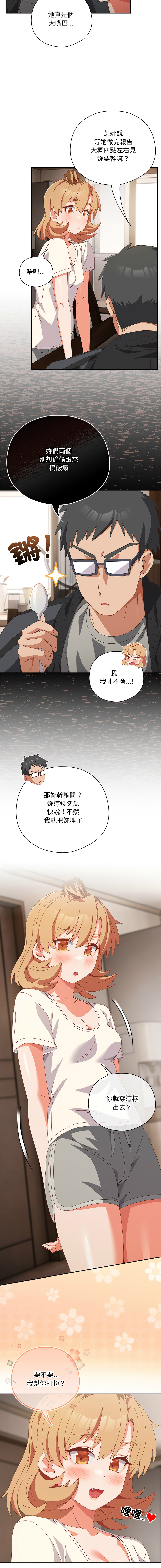 [10_million & NRS] 我家的掌上明珠 |  与众不同的兄妹 | 與衆不同的兄妹 1-63 [Chinese] [Ongoing] - Page 1047