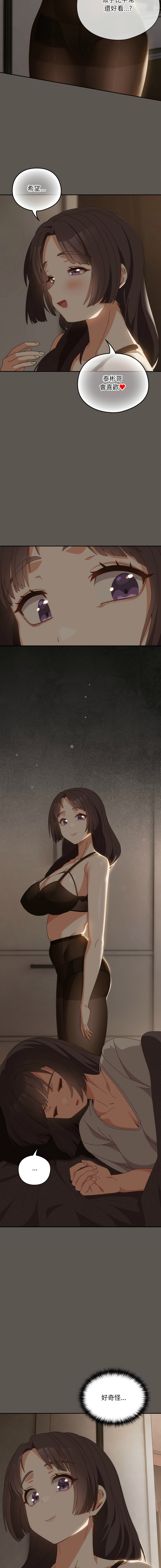 [10_million & NRS] 我家的掌上明珠 |  与众不同的兄妹 | 與衆不同的兄妹 1-63 [Chinese] [Ongoing] - Page 1055