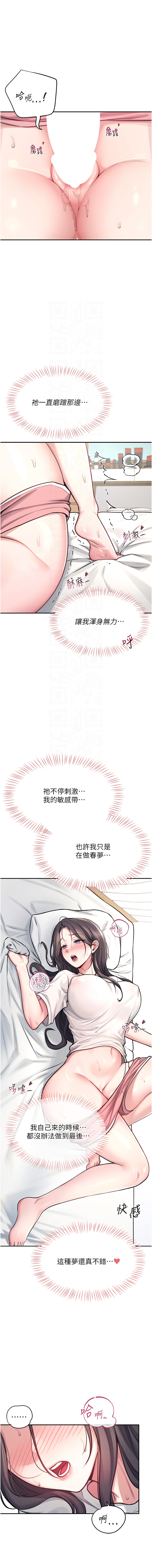 [一日三尻 & 不倒翁 & 灰背隼] 飞机杯女神连线中 |  飛機杯女神連線中 1-79 [Chinese] [Ongoing] - Page 55