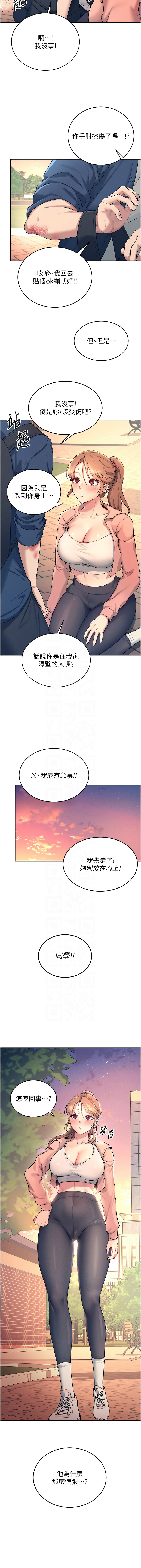[一日三尻 & 不倒翁 & 灰背隼] 飞机杯女神连线中 |  飛機杯女神連線中 1-79 [Chinese] [Ongoing] - Page 92
