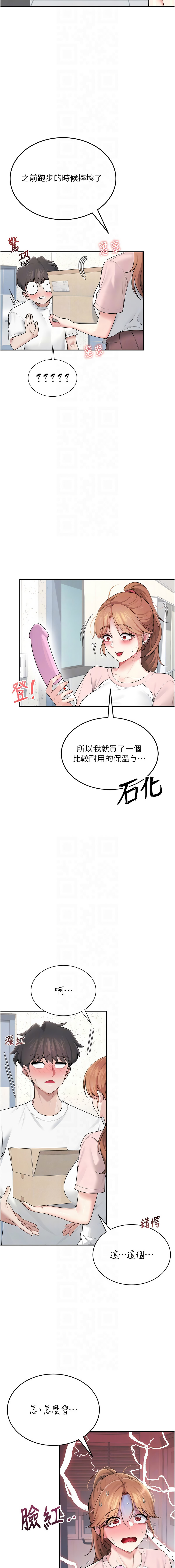 [一日三尻 & 不倒翁 & 灰背隼] 飞机杯女神连线中 |  飛機杯女神連線中 1-79 [Chinese] [Ongoing] - Page 277