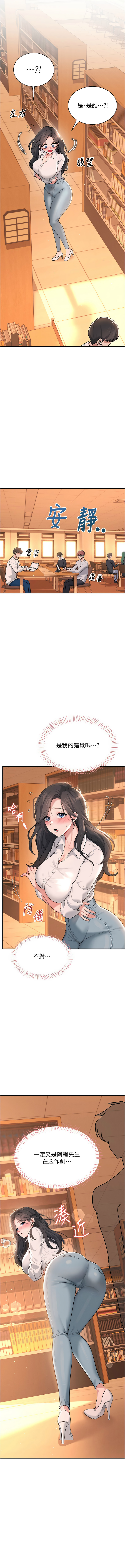 [一日三尻 & 不倒翁 & 灰背隼] 飞机杯女神连线中 |  飛機杯女神連線中 1-79 [Chinese] [Ongoing] - Page 299