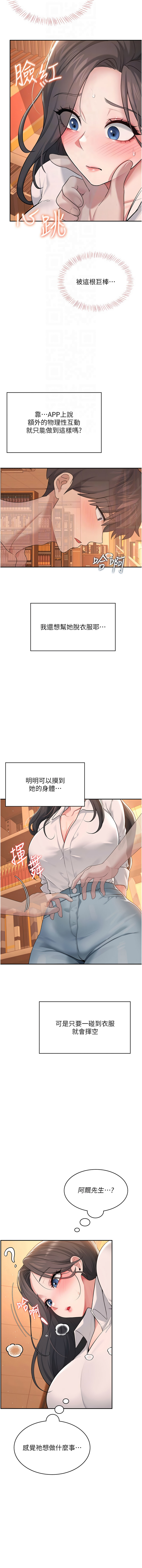 [一日三尻 & 不倒翁 & 灰背隼] 飞机杯女神连线中 |  飛機杯女神連線中 1-79 [Chinese] [Ongoing] - Page 306