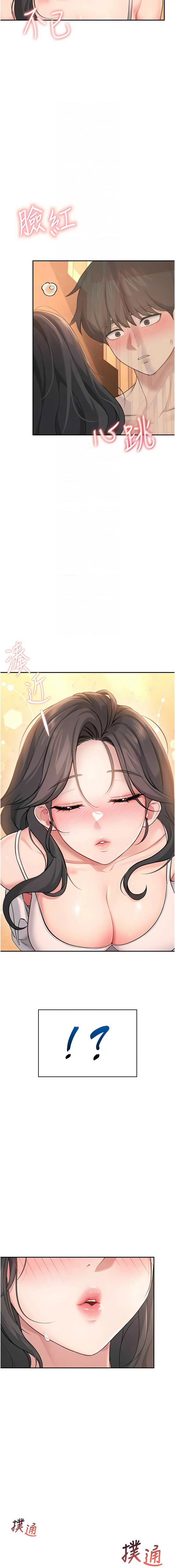 [一日三尻 & 不倒翁 & 灰背隼] 飞机杯女神连线中 |  飛機杯女神連線中 1-79 [Chinese] [Ongoing] - Page 324