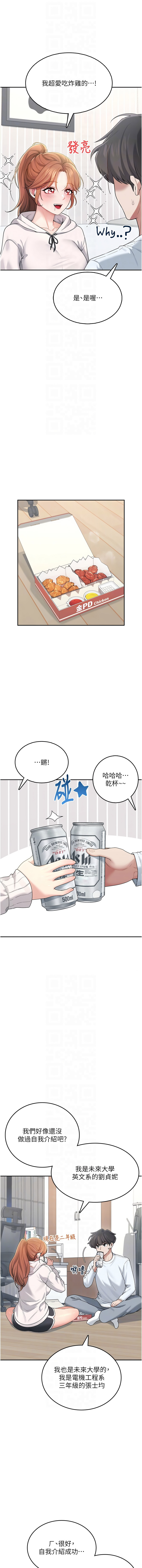 [一日三尻 & 不倒翁 & 灰背隼] 飞机杯女神连线中 |  飛機杯女神連線中 1-79 [Chinese] [Ongoing] - Page 410