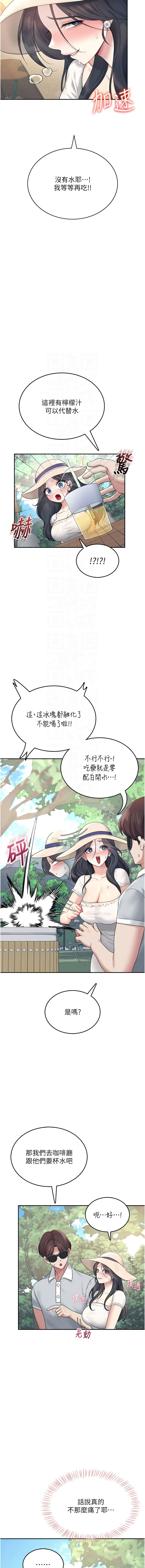 [一日三尻 & 不倒翁 & 灰背隼] 飞机杯女神连线中 |  飛機杯女神連線中 1-79 [Chinese] [Ongoing] - Page 587