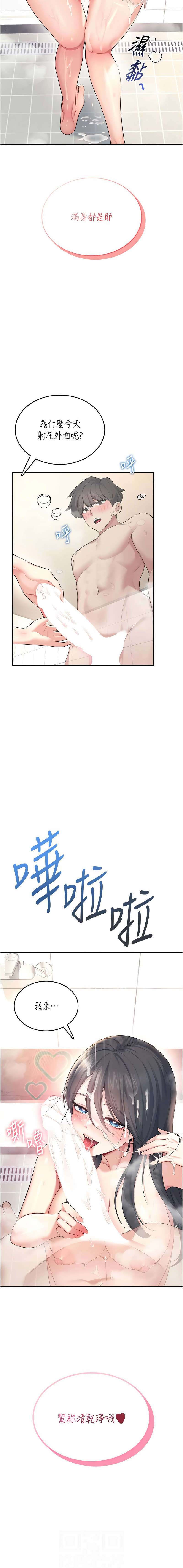 [一日三尻 & 不倒翁 & 灰背隼] 飞机杯女神连线中 |  飛機杯女神連線中 1-79 [Chinese] [Ongoing] - Page 616