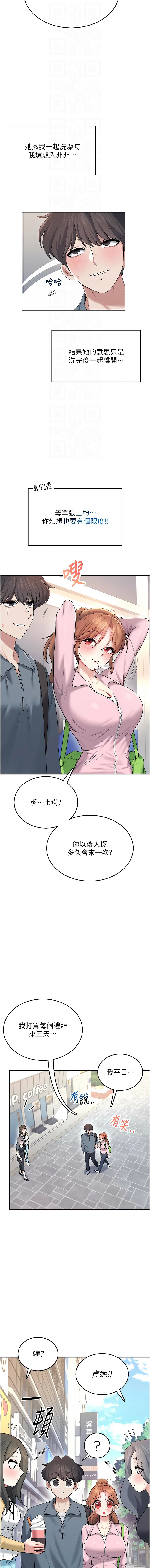 [一日三尻 & 不倒翁 & 灰背隼] 飞机杯女神连线中 |  飛機杯女神連線中 1-79 [Chinese] [Ongoing] - Page 635