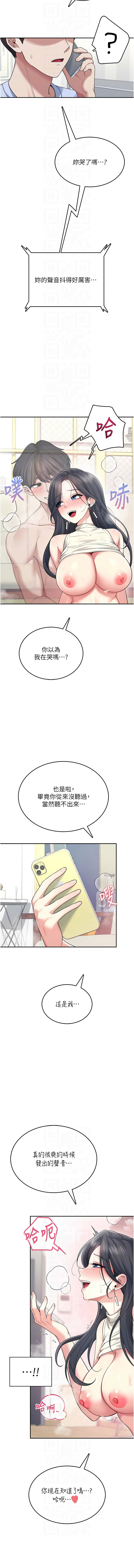 [一日三尻 & 不倒翁 & 灰背隼] 飞机杯女神连线中 |  飛機杯女神連線中 1-79 [Chinese] [Ongoing] - Page 743
