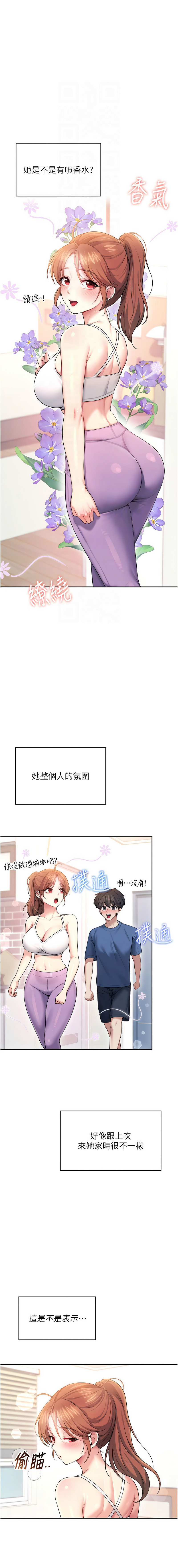 [一日三尻 & 不倒翁 & 灰背隼] 飞机杯女神连线中 |  飛機杯女神連線中 1-79 [Chinese] [Ongoing] - Page 792